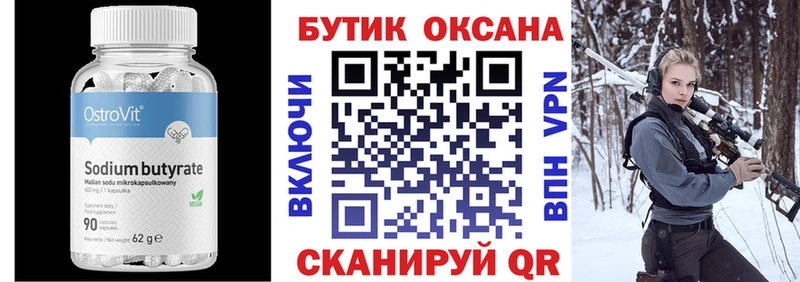 Бутират GHB  купить наркотики сайты  Новотитаровская 