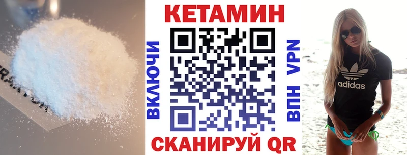 КЕТАМИН VHQ  Новотитаровская 