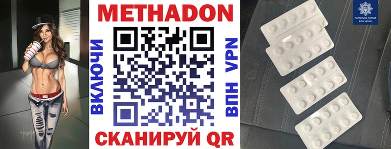 МЕТАДОН кристалл  Новотитаровская 