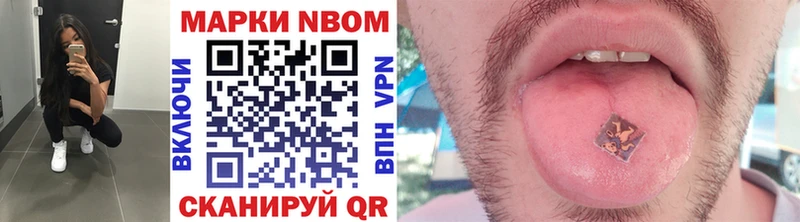 Марки NBOMe 1,8мг  где найти наркотики  Новотитаровская 